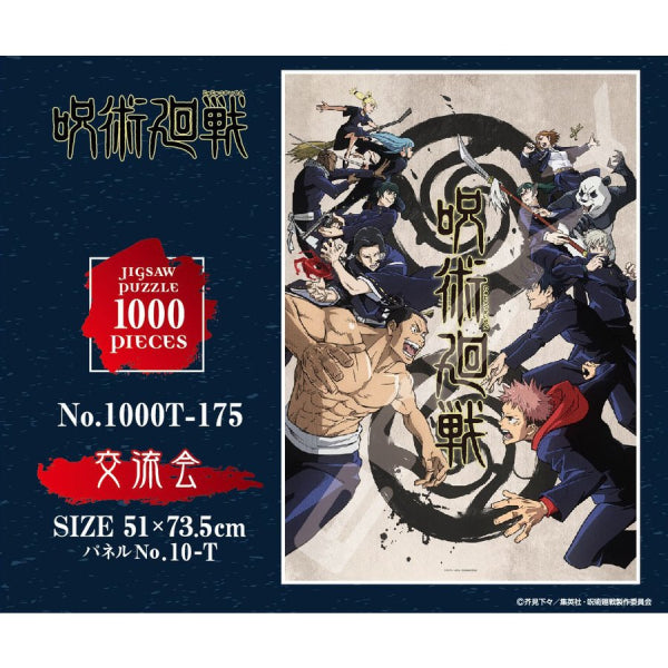 Jujutsu Kaisen - Jigsaw Puzzle 1000 Piece [Exchange Party] 1000T-175