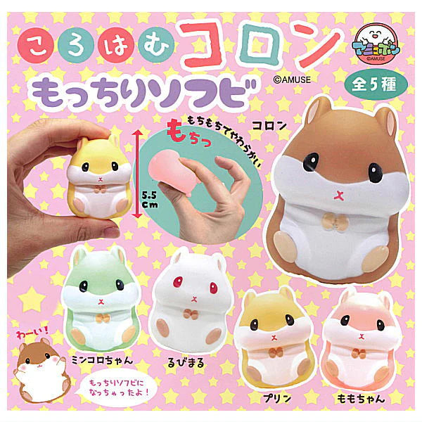 Korohamu Colon Mochiri Sofubi (set of 5) 倉鼠 扭蛋