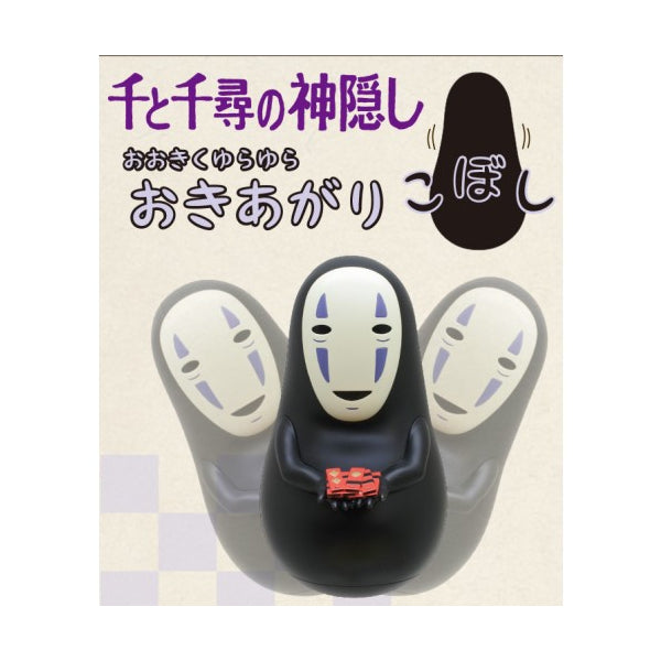 Ghibli Okiku yurayura Okiagari Koboshi YR-L02 Spirited Away "Kaonashi"