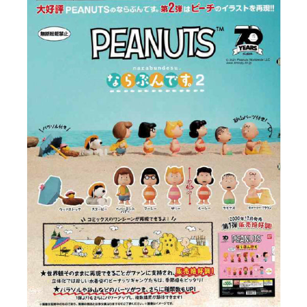 BANDAI - Snoopy Peanuts Summer 2 (Set of 8)