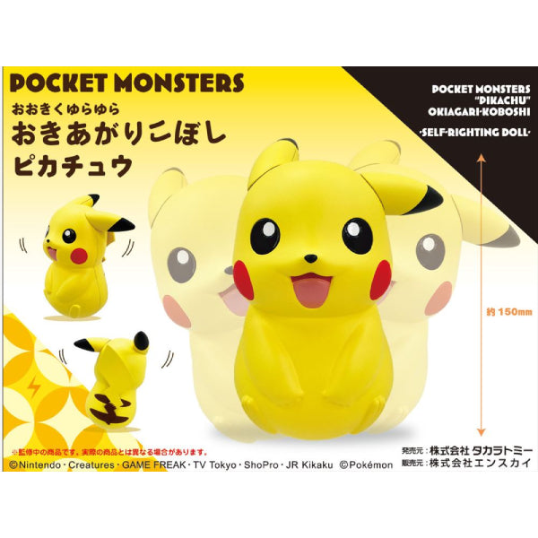 Ookiku Yura Yura Roly-poly series Pokemon : Pikachu