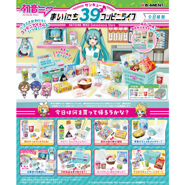 REMENT HATSUNE MIKU Convenience Store (set of 8) 初音未來