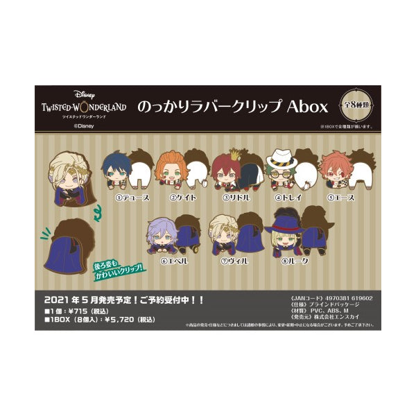 Disney Twisted Wonderland Rubber Clip A Box (Set of 8)