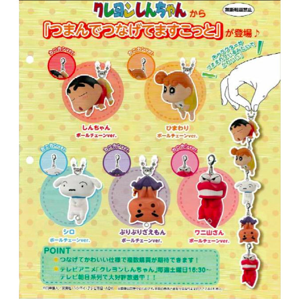 Bandai Crayon Shin-chan Pinch and connect Capsule Toy (Set of 5)