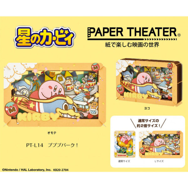 PT-L14 Paper Theater - Kirby's Dream Land - Pupupu Park!