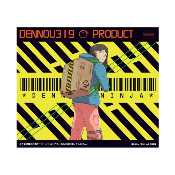 Cardboard Box Design Backpack Based on an Original Design by Sumito Owara