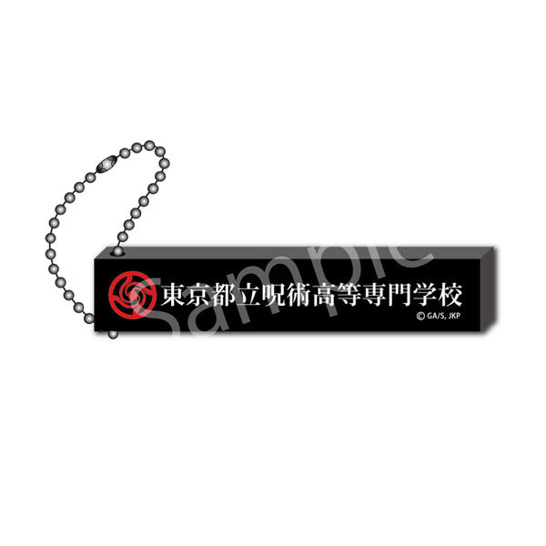 Jujutsu Kaisen Stick Logo Keychain (2021 MAR Resale Ver.)