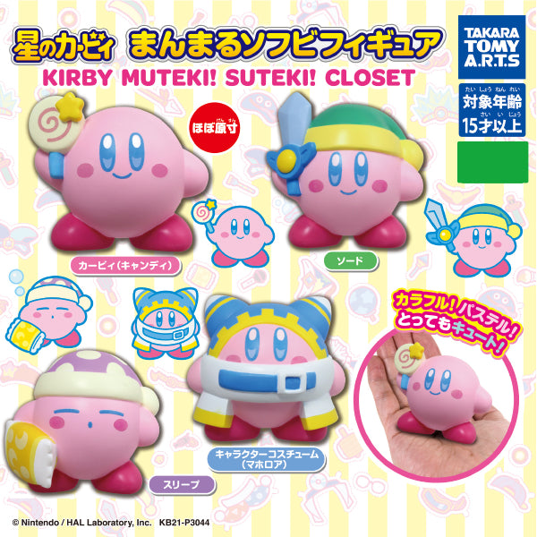 Kirby's Dream Land Perfect Soft Vinyl Figure Kirby Mutek! I SUTEK! I CLOSET (set of 4) 星之卡比 扭蛋