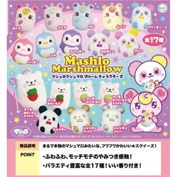 Mashlo Marshmallow (set of 17) 扭蛋