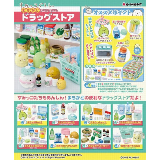 Sumikko Gurashi Drug Store (Set of 8) (Resale)