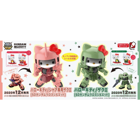 SDCS Series (Hello Kitty x Char's Zaku II & Hello Kitty x Zaku II)