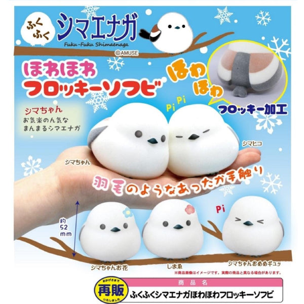 Fluffy Shimaenaga (set of 5) 扭蛋 長尾山雀