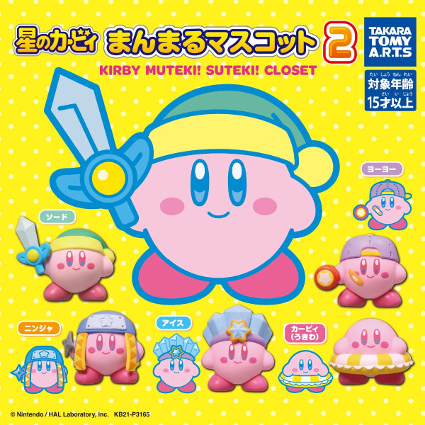 Kirby Muteki SUTEKi Closet 2 (set of 5) 星之卡比 扭蛋