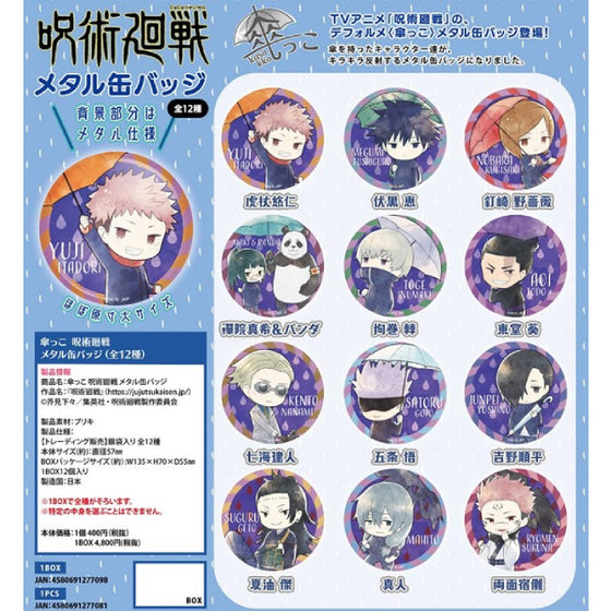 Jujutsu Kaisen metal can badge Umbrella Ver. (Set of 12)
