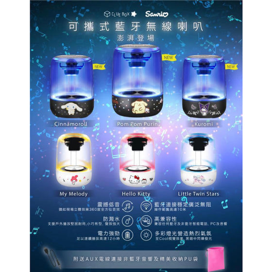 Clue Box x Sanrio - Bluetooth Travel Speakers with SD Card Slot