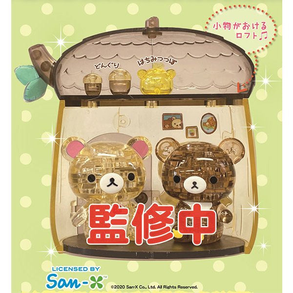 BEVERLY Crystal Puzzle - Rilakkuma - Korilakkuma & Chairoikoguma Acorn House
