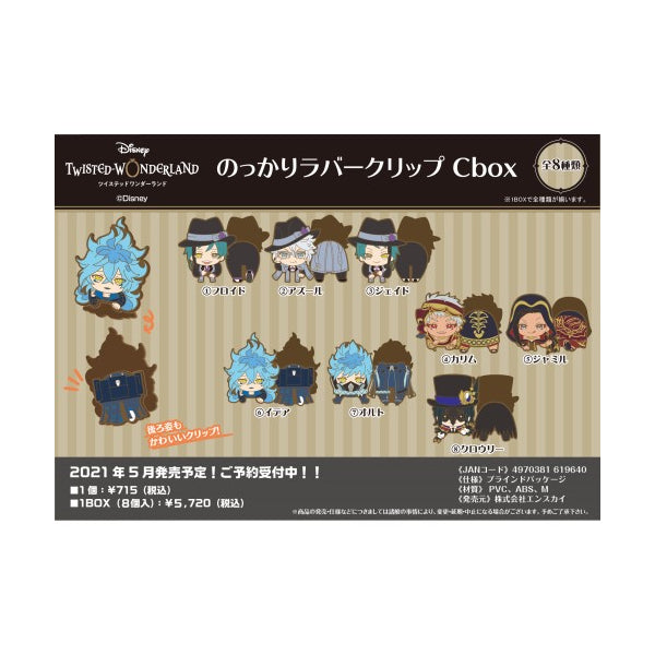 Disney Twisted Wonderland Rubber Clip C Box (Set of 8)