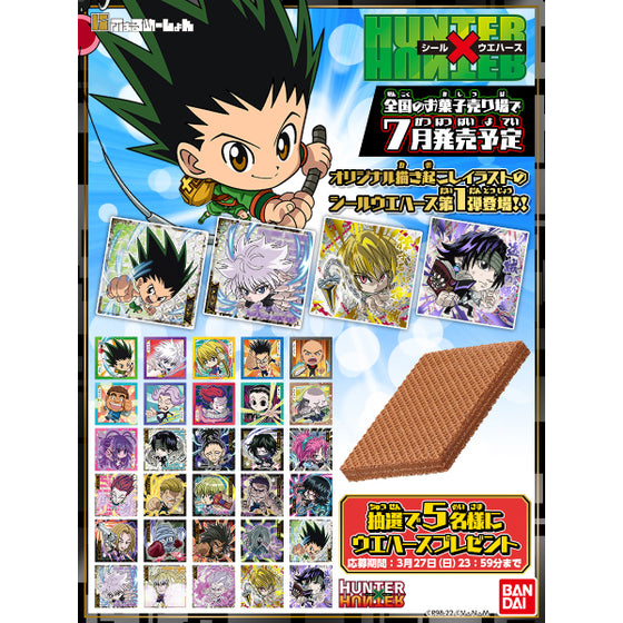 HUNTER×HUNTER 全職獵人 DEFORMER SEAL WAFERS VOL.1 (box of 20 packs)