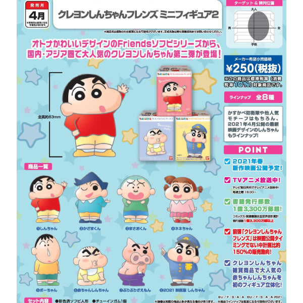 Crayon Shin-chan Friends Mini Figure 2 (Set of 8)