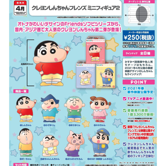 Crayon Shin-chan Friends Mini Figure 2 (Set of 8)