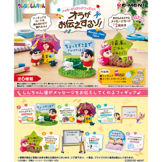 REMENT - CRAYON SHINCHAN 蠟筆小新 Message stand figure (set of 6)