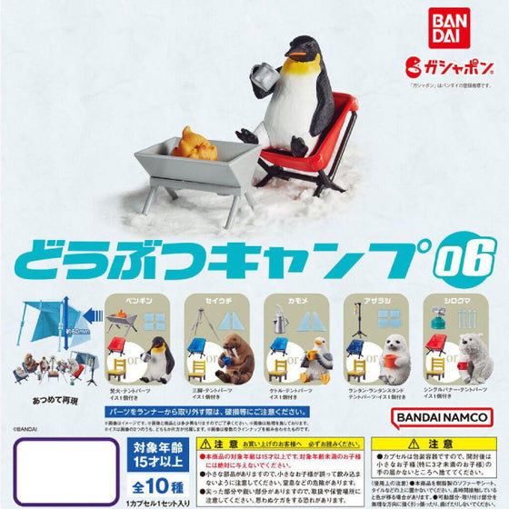 ANIMAL CAMP 06 (set of 10) 扭蛋