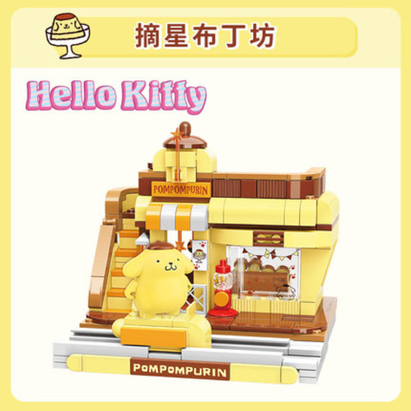 Qman - Shinning Pudding Shop Pom Pom Purin 積木 布甸狗