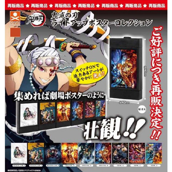 Kimetsu no Yaiba Light Up Po ster Collection (set of 9) (2023 Aug Resale ver.) 扭蛋 鬼滅之刃