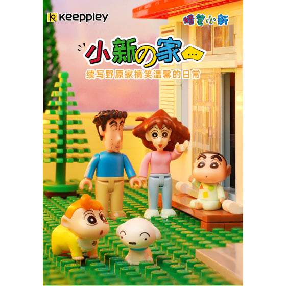 Qman - Shinchan's house