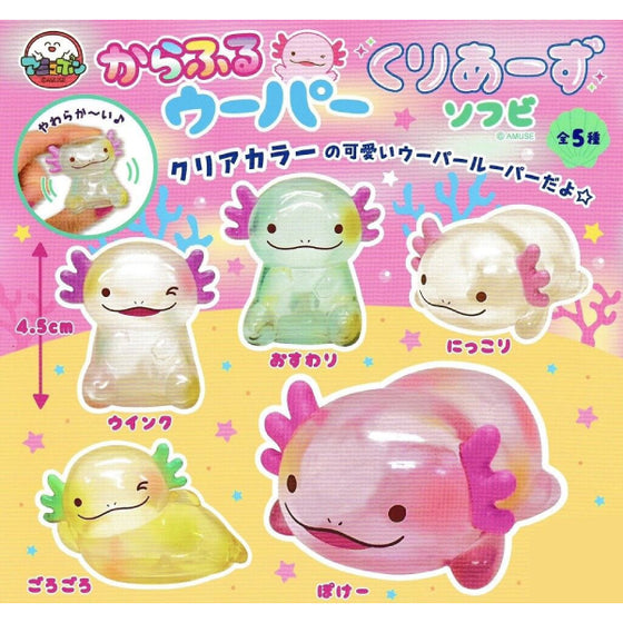 Karafuru Wooper Clears Soft Vinyl (set of 5) 墨西哥鈍口螈 六角恐龍 蠑螈 扭蛋