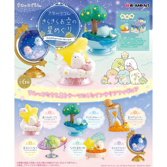 REMENT - SUMIKKO Starrium (set of 6) 角落小夥伴 角落生物 すみっコぐらし