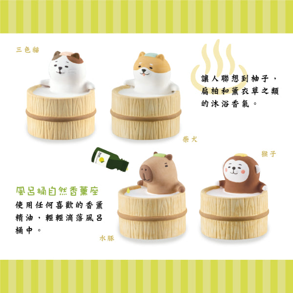 Decole Natural Diffuser Aroma Mascot Pot Bathtub Series