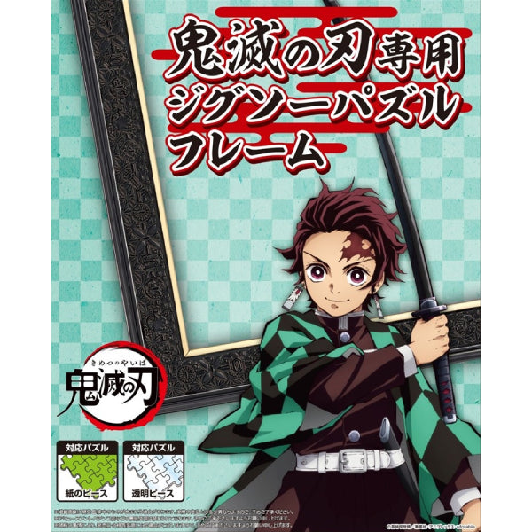 Jigsaw puzzle frame for Demon Slayer 1000 pieces / Panel No.10-T (2021 FEB Resale Ver.)