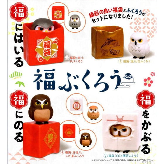 Fukubukuro Owl Lucky Charm (set of 4) 扭蛋 貓頭鷹 福袋 幸運符 護身符