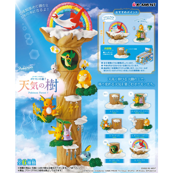 REMENT - POKEMON 寵物小精靈 寶可夢 Forest 7 (set of 6)