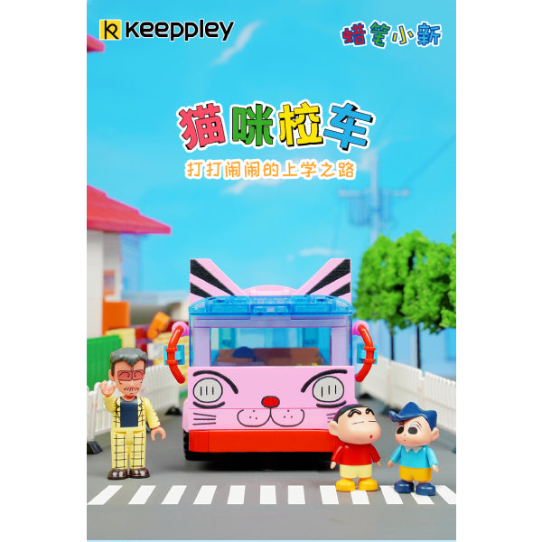 Qman - Cat-liked school bus