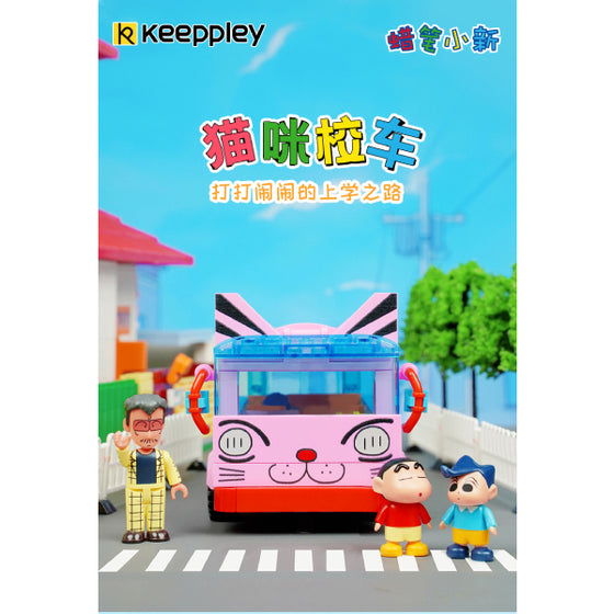 Qman - Cat-liked school bus