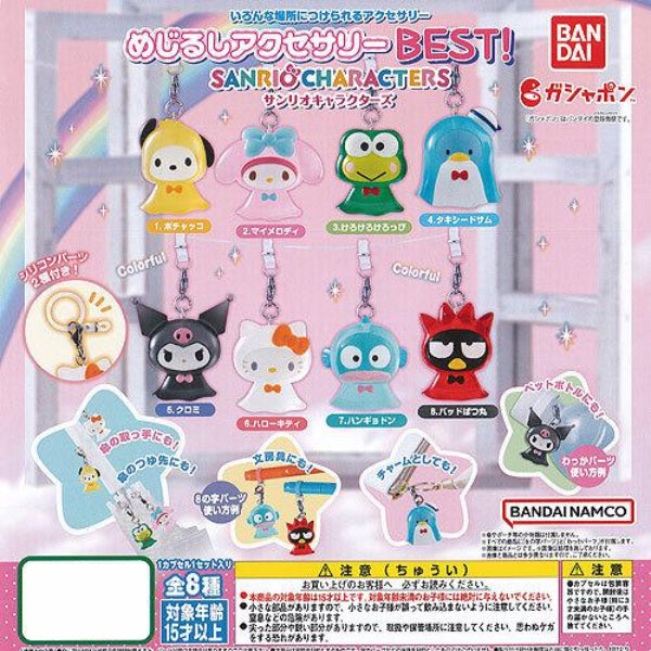 MEJIRUSHI ACCESSORY SANRIO CHARACTERS BEST (set of 8) 三麗鷗 扭蛋