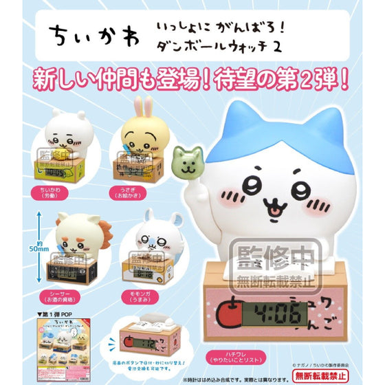 Chikawa Let's do our best together! Cardboard Watch 2 (set of 5) something small and cute Chiikawa ちいかわ 小可愛 吉伊卡哇 扭蛋
