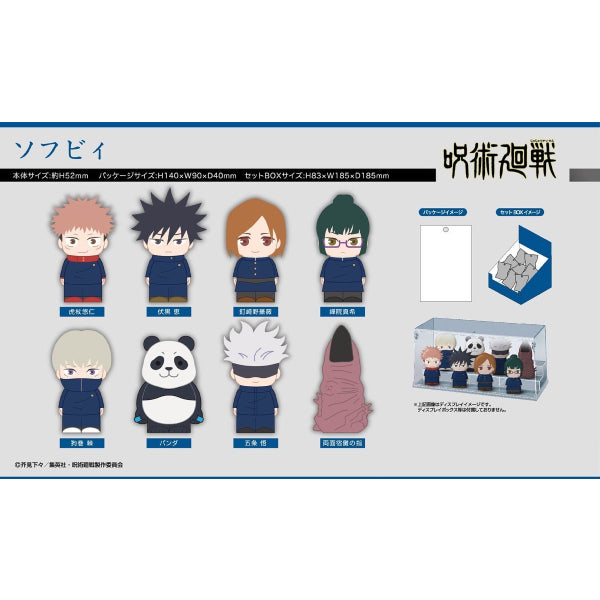 Jujutsu Kaisen Soft Finger Puppet (Set of 8)