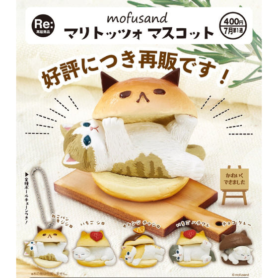 Mofusand Maritozzo Cats & Pastries Mascot Keychain (set of 5) 扭蛋