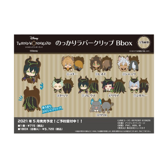 Disney Twisted Wonderland Rubber Clip B Box (Set of 8)