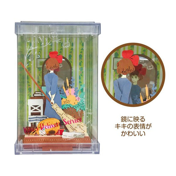 PTC-T02 Studio Ghibli Work "Paper Theatre Cube"- Kiki's delivery service (Preparation for Departure)