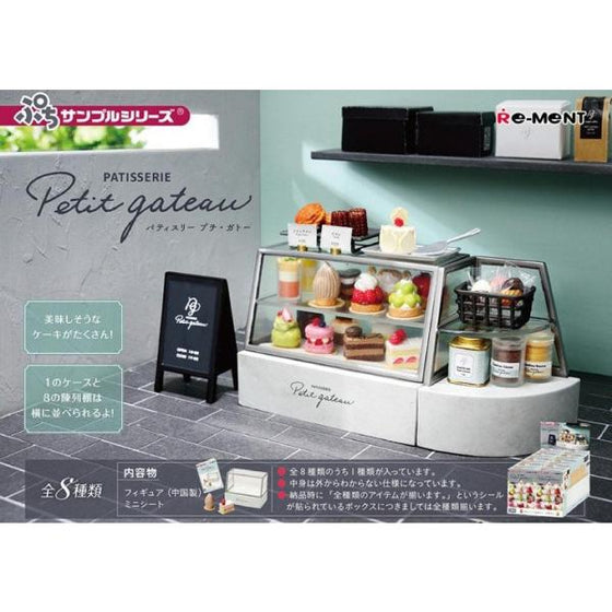 REMENT - Patisserie Petit gateau (SET OF 8) (2022 JUN resale ver.)