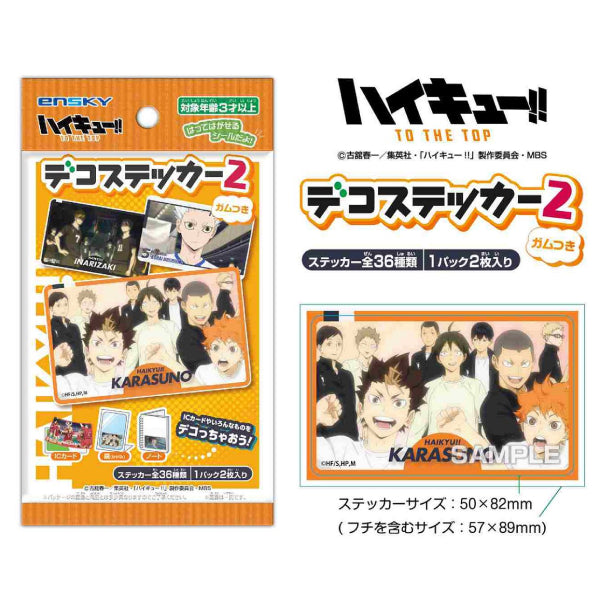 Haikyu !! TO THE TOP Deco sticker 2 with gum [1 BOX 20 packs included]