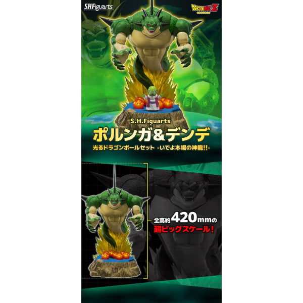S.H.Figuarts 龍珠 PORUNGA&DENDE NAMEKIAN DRAGON BALL SUMMONING DIORAMA SET