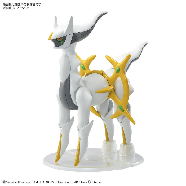 Pokémon PLAMO COLLECTION 51 SELECT SERIES Arceus pokepla 阿爾宙斯