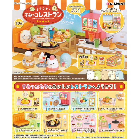 RE-MENT - SUMIKKO Restaurant Series Mini Figure (Set of 8)