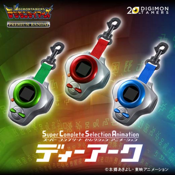 Digimon Tamers Super Complete Selection Animation D-ARK (MATSUDA TAKATO / MAKINO RUKI / LI JIANLIANG)