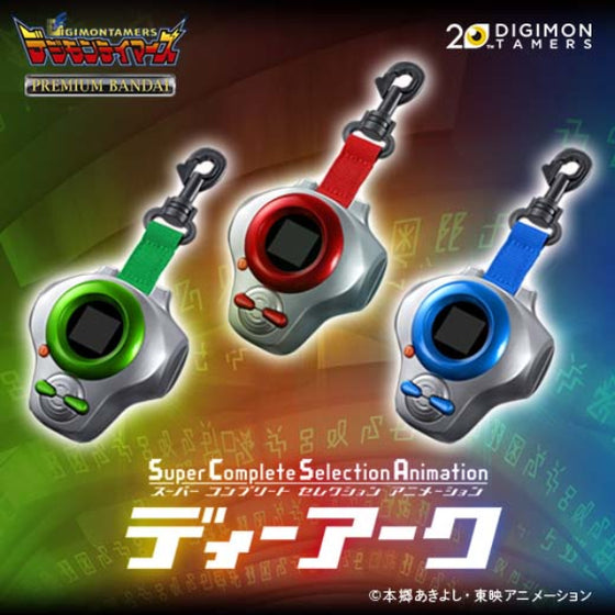 Digimon Tamers Super Complete Selection Animation D-ARK (MATSUDA TAKATO / MAKINO RUKI / LI JIANLIANG)
